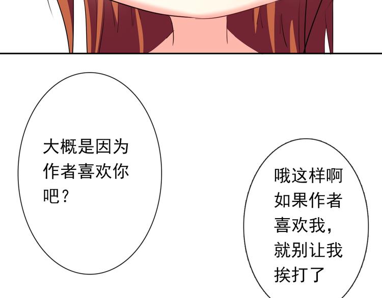 《论叛逆少女的恋爱方式》第63话 竟然是她 第5页