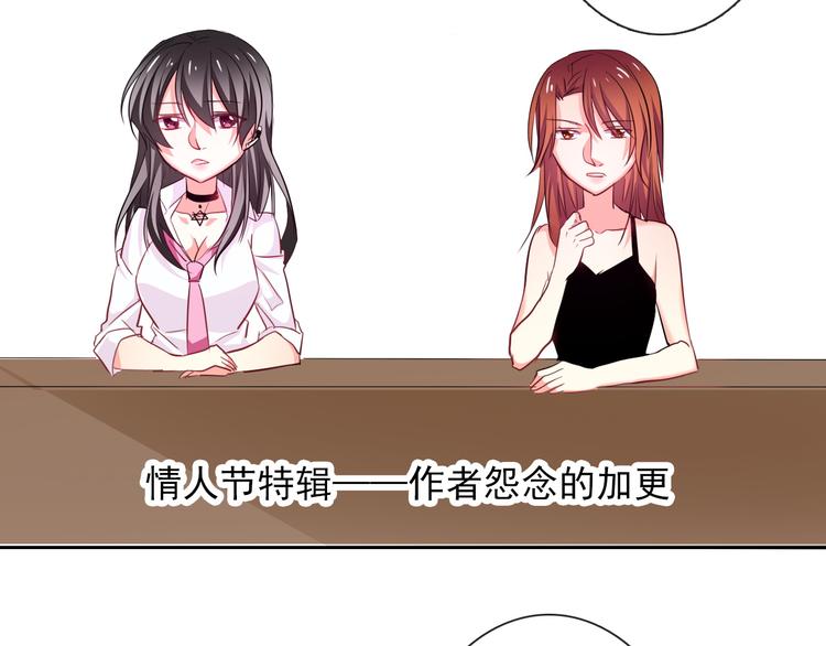 《论叛逆少女的恋爱方式》第63话 竟然是她 第6页