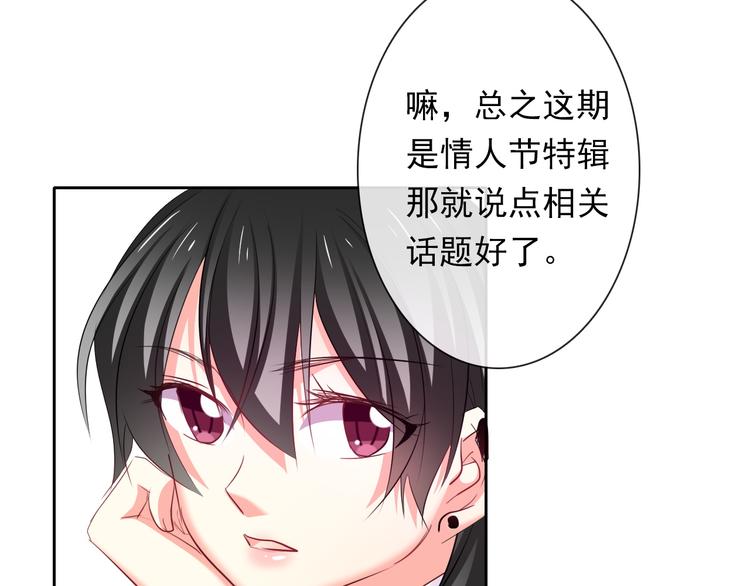 《论叛逆少女的恋爱方式》第63话 竟然是她 第7页
