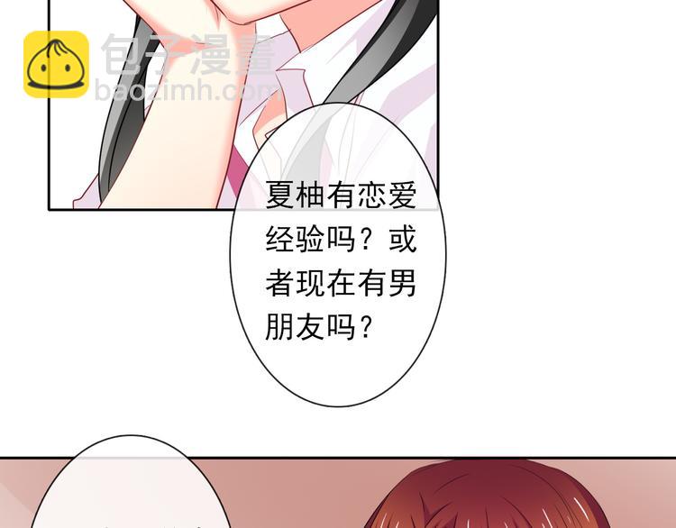 《论叛逆少女的恋爱方式》第63话 竟然是她 第8页