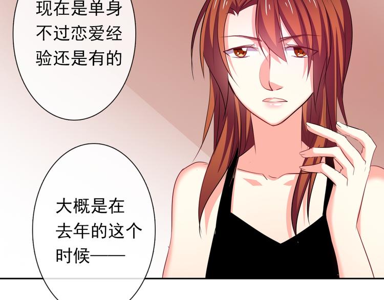 《论叛逆少女的恋爱方式》第63话 竟然是她 第9页
