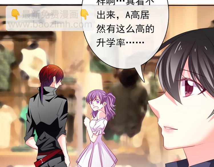 《论叛逆少女的恋爱方式》第62话 你是不是误会了！ 第10页