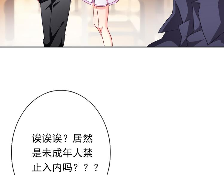 《论叛逆少女的恋爱方式》第62话 你是不是误会了！ 第11页