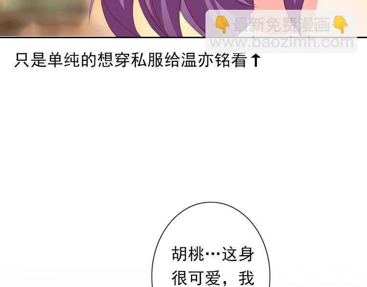 《论叛逆少女的恋爱方式》第62话 你是不是误会了！ 第13页