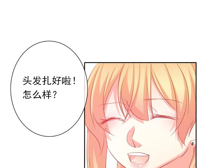 《论叛逆少女的恋爱方式》第62话 你是不是误会了！ 第19页