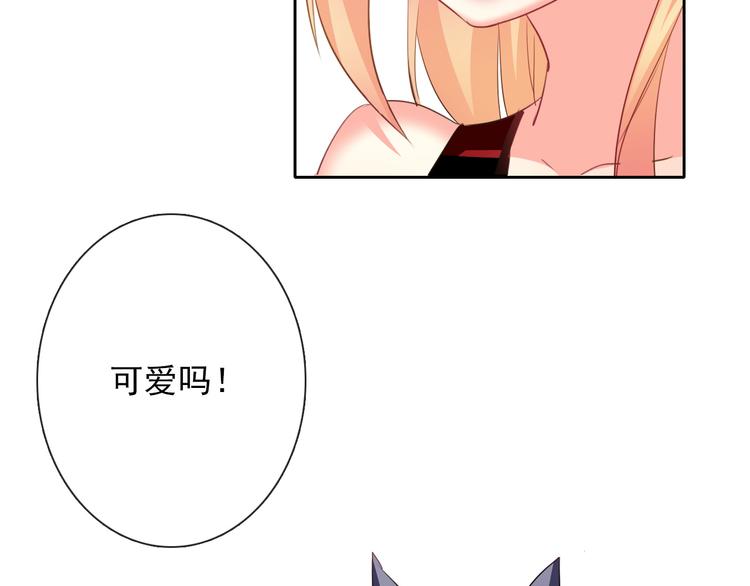 《论叛逆少女的恋爱方式》第62话 你是不是误会了！ 第20页