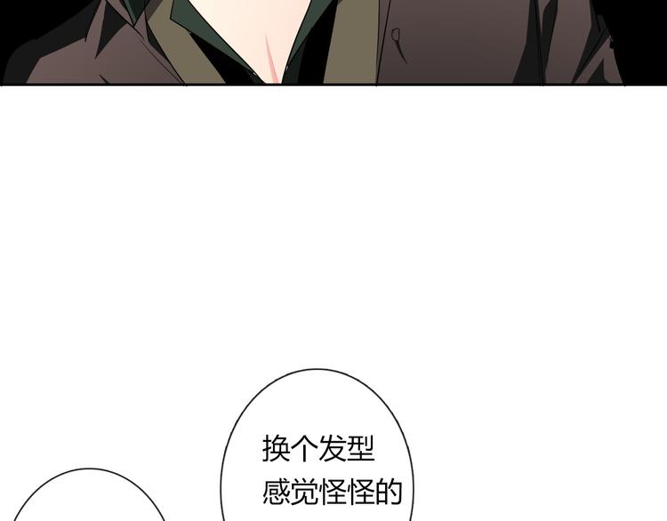 《论叛逆少女的恋爱方式》第62话 你是不是误会了！ 第24页