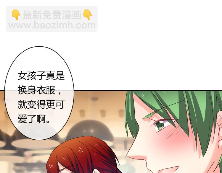 《论叛逆少女的恋爱方式》第62话 你是不是误会了！ 第26页