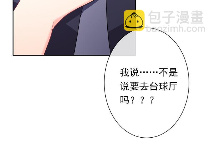 《论叛逆少女的恋爱方式》第62话 你是不是误会了！ 第2页