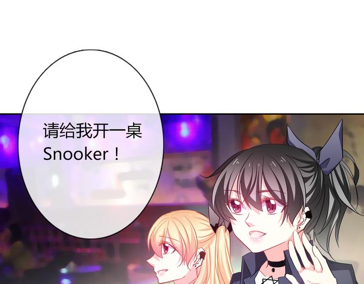 《论叛逆少女的恋爱方式》第62话 你是不是误会了！ 第32页