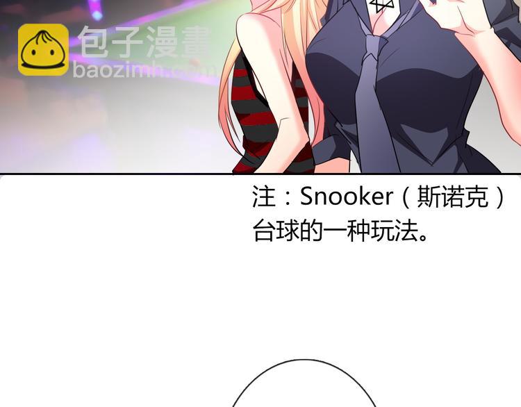 《论叛逆少女的恋爱方式》第62话 你是不是误会了！ 第33页