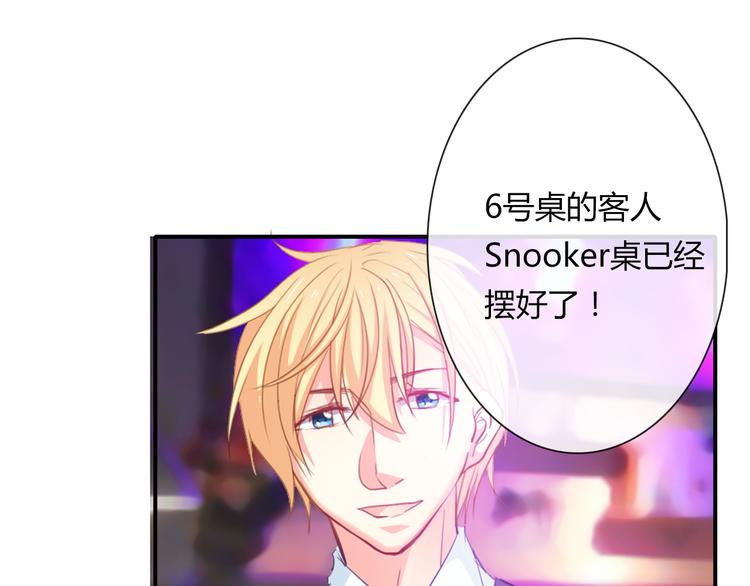《论叛逆少女的恋爱方式》第62话 你是不是误会了！ 第38页