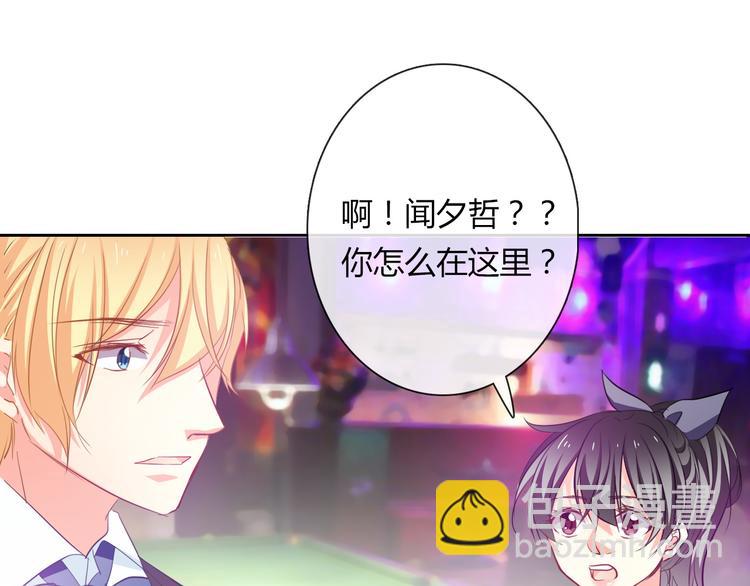 《论叛逆少女的恋爱方式》第62话 你是不是误会了！ 第40页