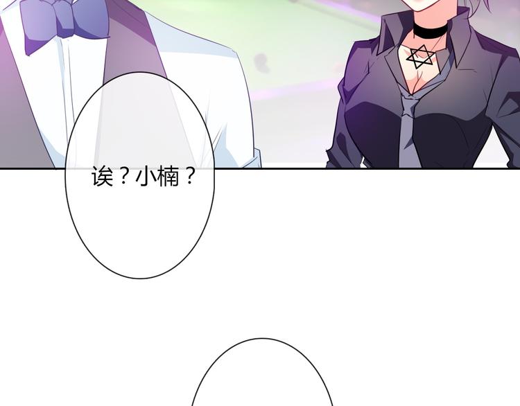 《论叛逆少女的恋爱方式》第62话 你是不是误会了！ 第41页