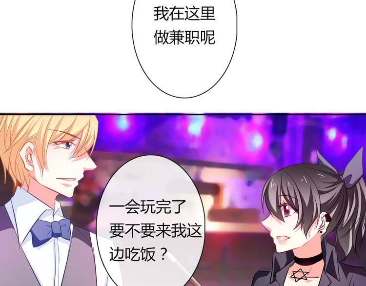 《论叛逆少女的恋爱方式》第62话 你是不是误会了！ 第42页
