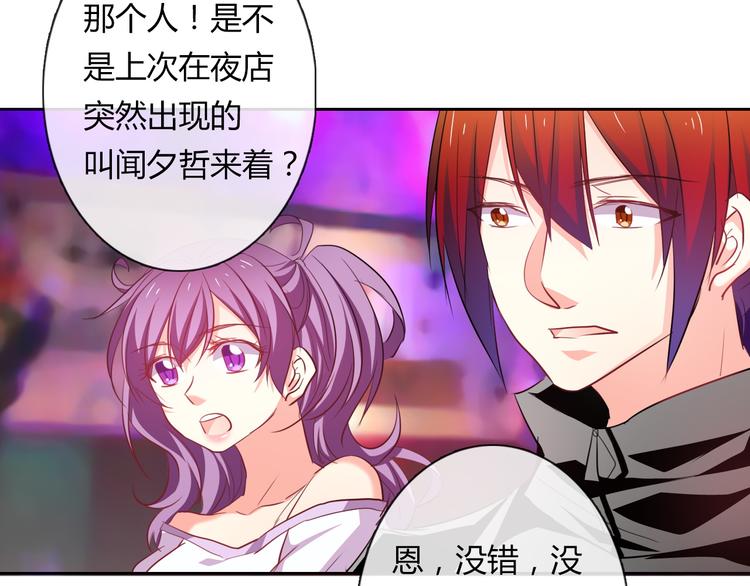 《论叛逆少女的恋爱方式》第62话 你是不是误会了！ 第44页