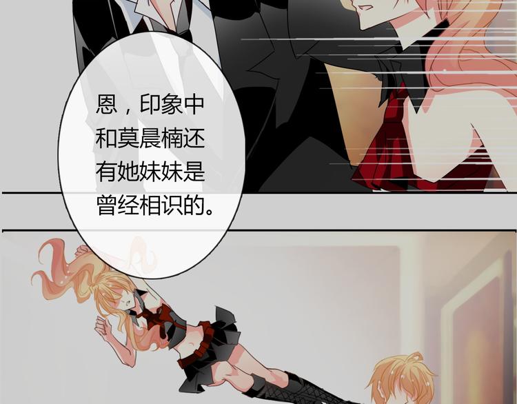 《论叛逆少女的恋爱方式》第62话 你是不是误会了！ 第46页