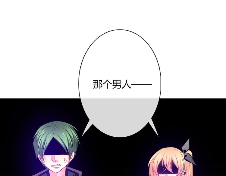 《论叛逆少女的恋爱方式》第62话 你是不是误会了！ 第48页