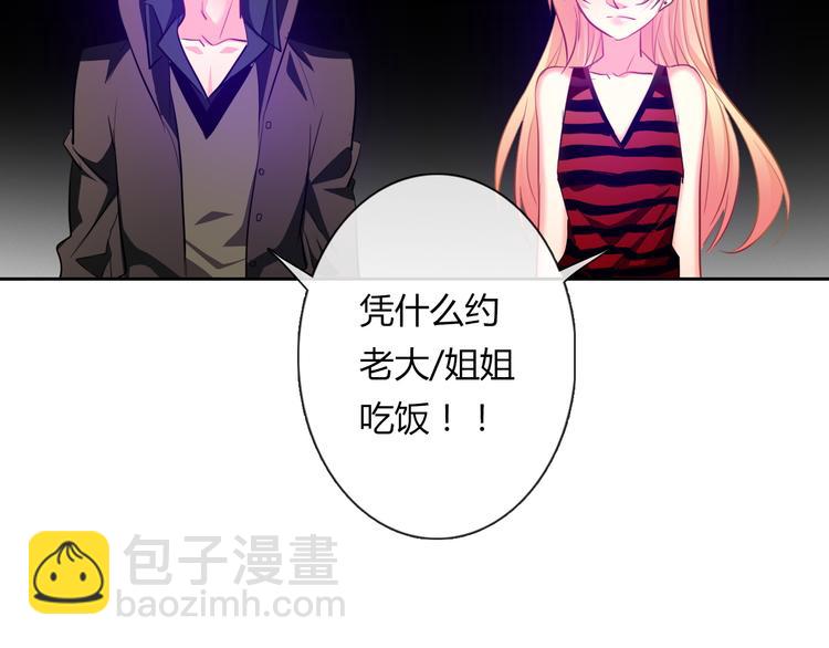 《论叛逆少女的恋爱方式》第62话 你是不是误会了！ 第49页
