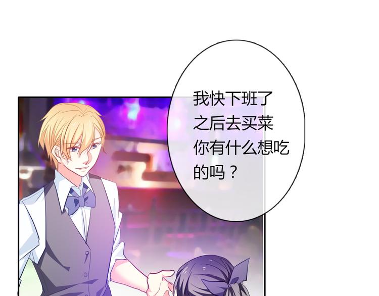 《论叛逆少女的恋爱方式》第62话 你是不是误会了！ 第50页