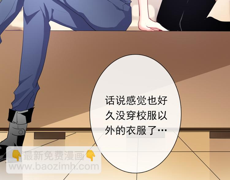 《论叛逆少女的恋爱方式》第62话 你是不是误会了！ 第6页