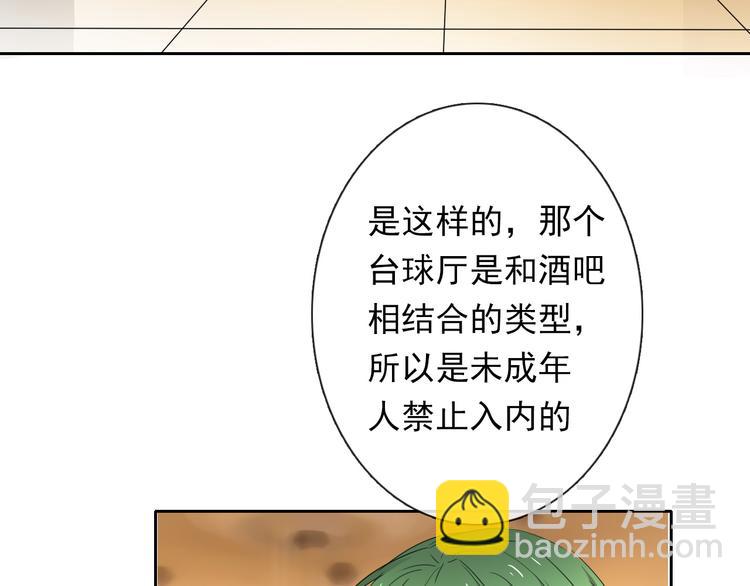 《论叛逆少女的恋爱方式》第62话 你是不是误会了！ 第7页