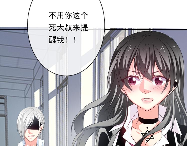 《论叛逆少女的恋爱方式》第61话 我会不会死啊 第10页