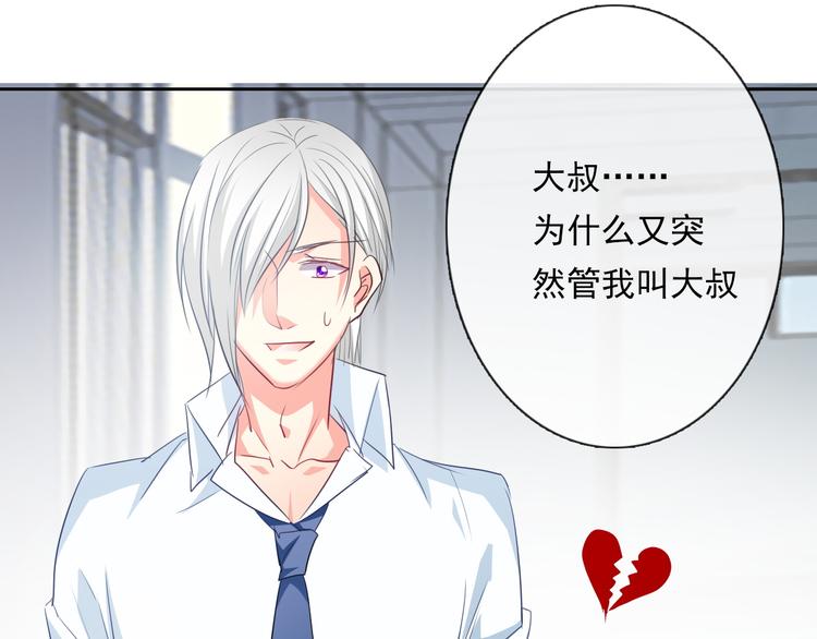 《论叛逆少女的恋爱方式》第61话 我会不会死啊 第12页