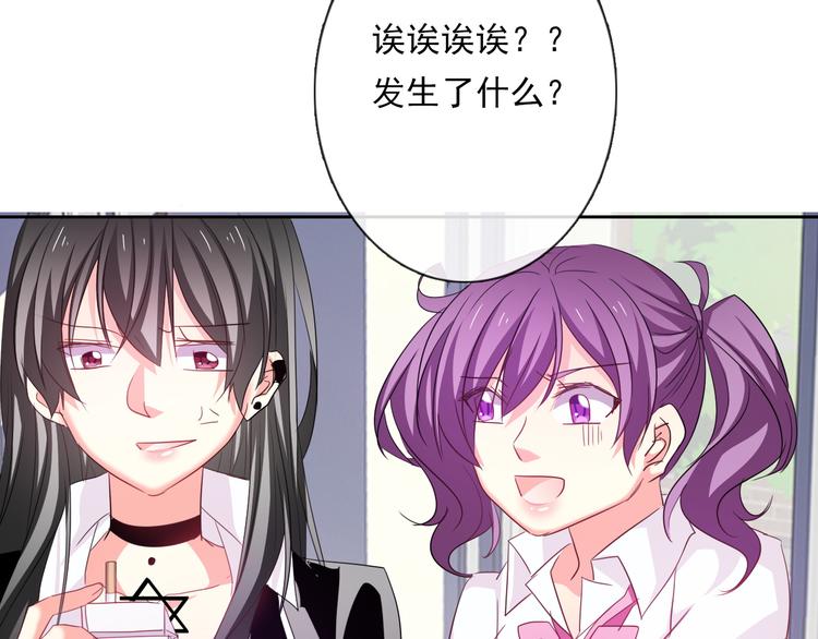 《论叛逆少女的恋爱方式》第61话 我会不会死啊 第14页