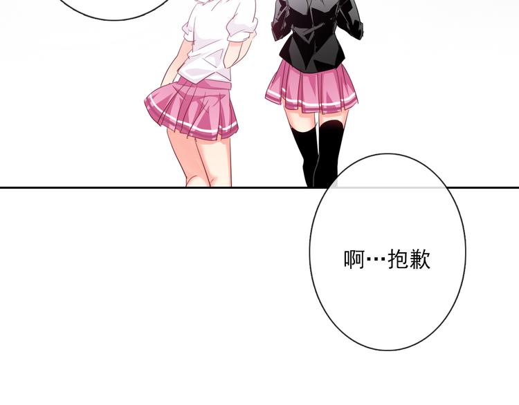 《论叛逆少女的恋爱方式》第61话 我会不会死啊 第17页