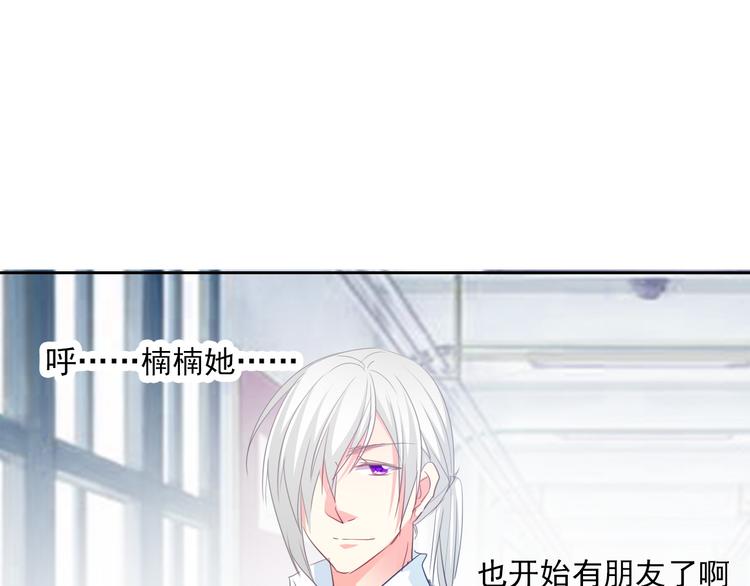 《论叛逆少女的恋爱方式》第61话 我会不会死啊 第18页