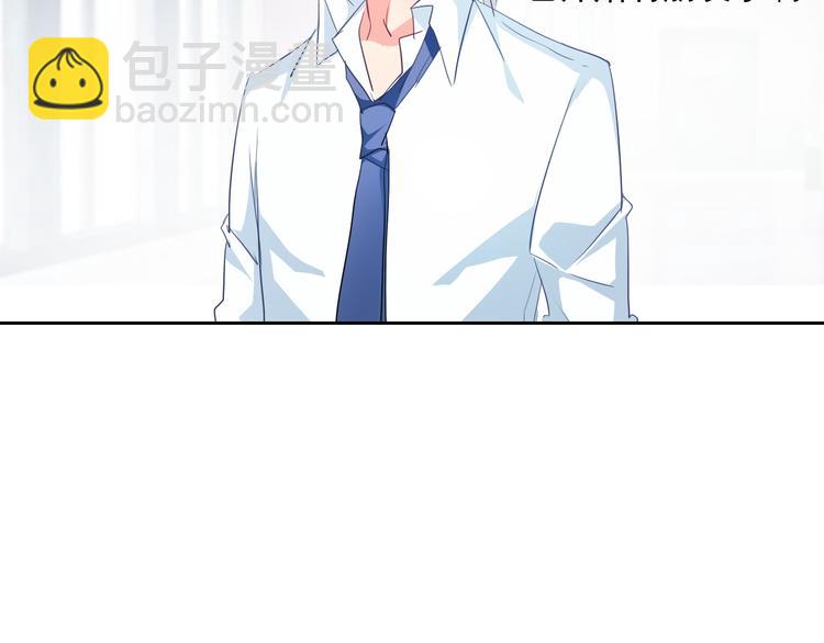 《论叛逆少女的恋爱方式》第61话 我会不会死啊 第19页