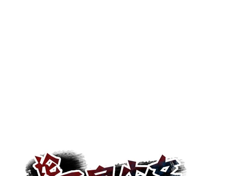 《论叛逆少女的恋爱方式》第61话 我会不会死啊 第20页