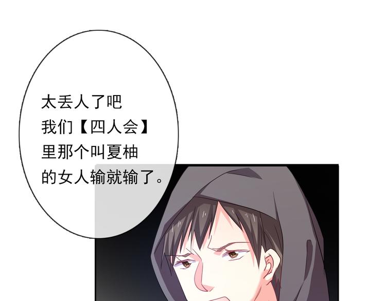 《论叛逆少女的恋爱方式》第61话 我会不会死啊 第22页