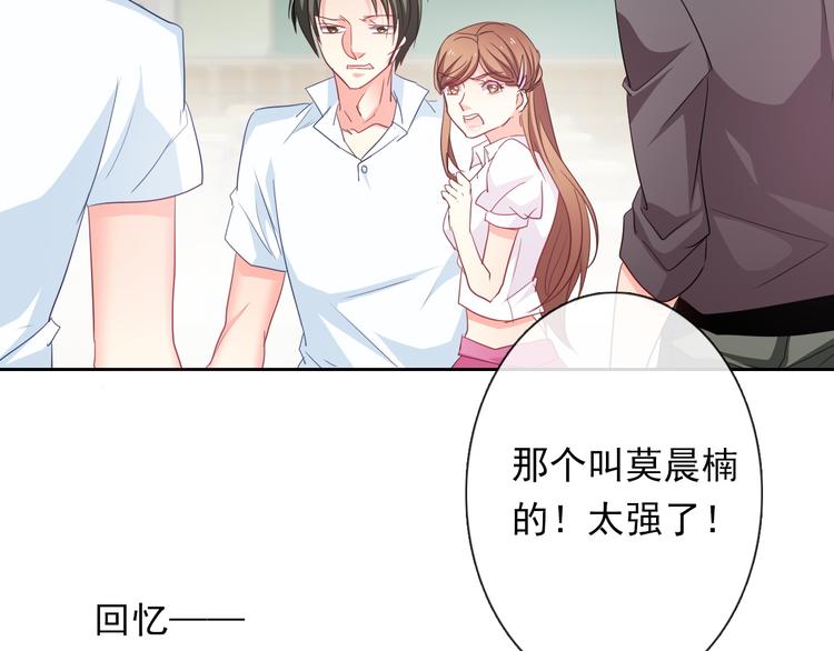 《论叛逆少女的恋爱方式》第61话 我会不会死啊 第26页