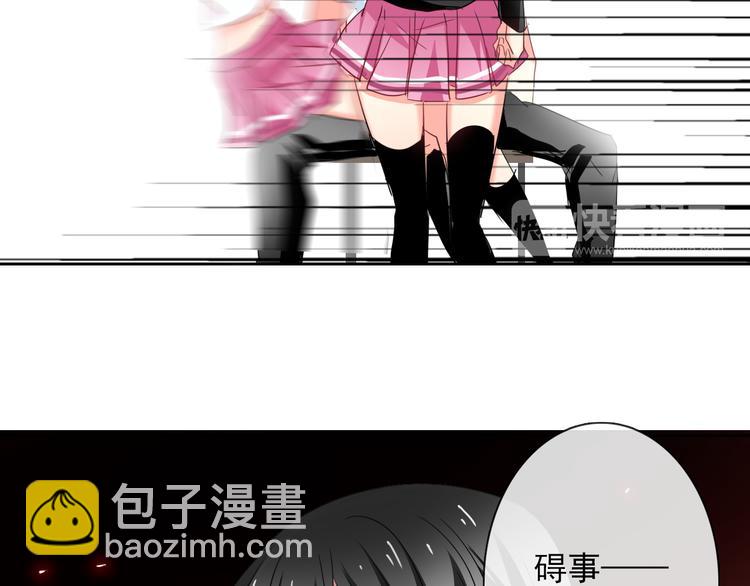 《论叛逆少女的恋爱方式》第61话 我会不会死啊 第28页