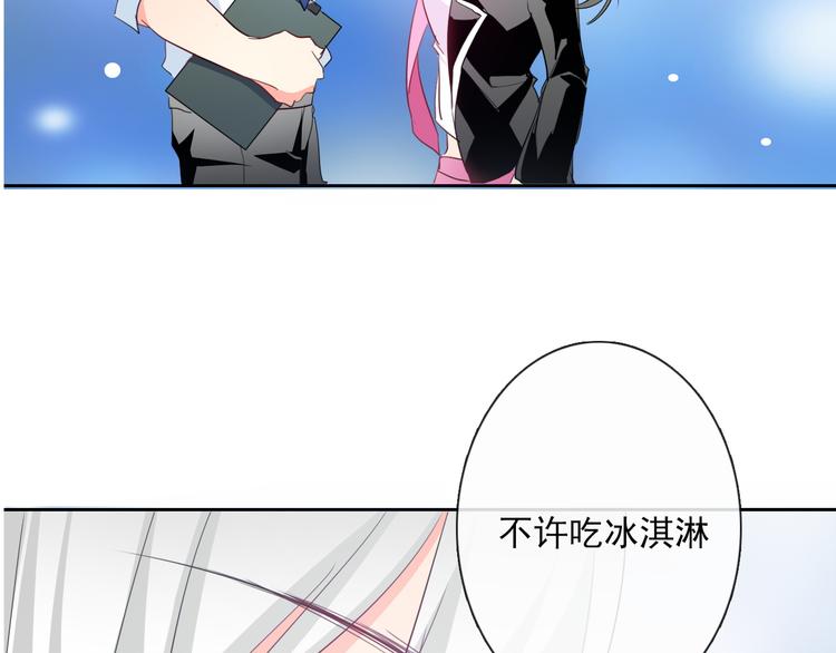 《论叛逆少女的恋爱方式》第61话 我会不会死啊 第2页