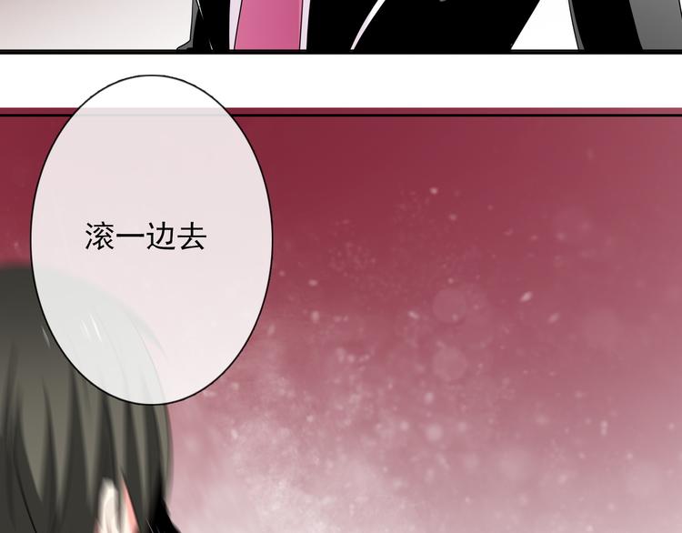 《论叛逆少女的恋爱方式》第61话 我会不会死啊 第30页