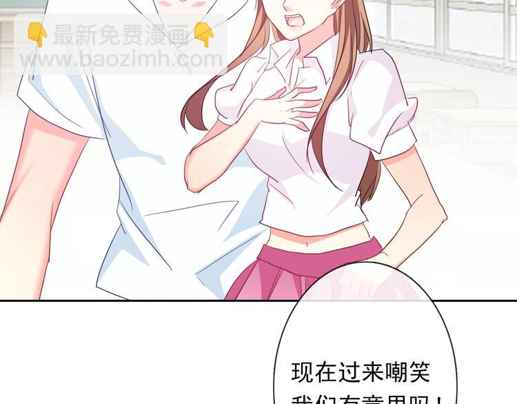 《论叛逆少女的恋爱方式》第61话 我会不会死啊 第34页