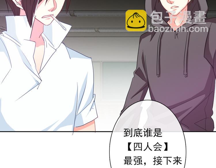 《论叛逆少女的恋爱方式》第61话 我会不会死啊 第36页