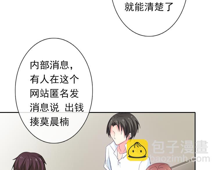 《论叛逆少女的恋爱方式》第61话 我会不会死啊 第37页