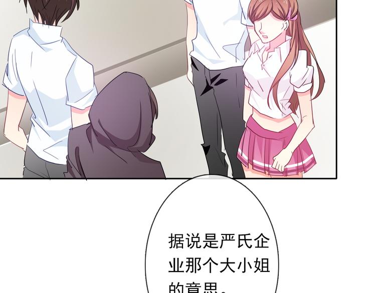 《论叛逆少女的恋爱方式》第61话 我会不会死啊 第38页