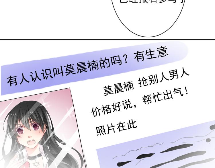 《论叛逆少女的恋爱方式》第61话 我会不会死啊 第41页