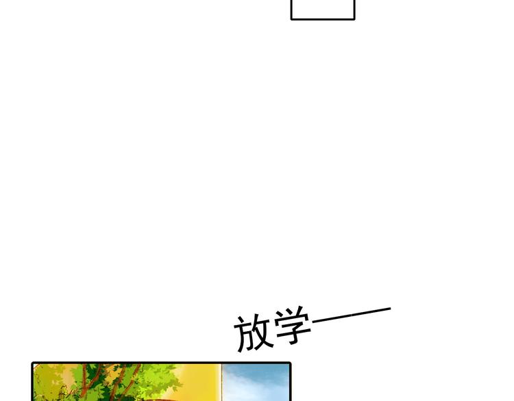 《论叛逆少女的恋爱方式》第61话 我会不会死啊 第44页