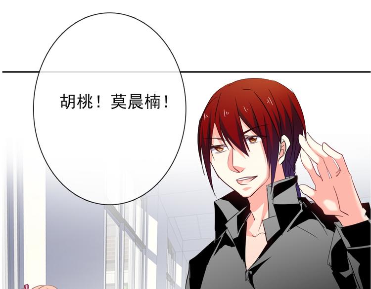 《论叛逆少女的恋爱方式》第61话 我会不会死啊 第46页