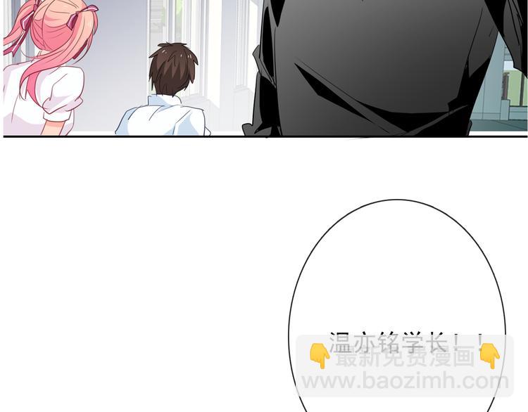 《论叛逆少女的恋爱方式》第61话 我会不会死啊 第47页