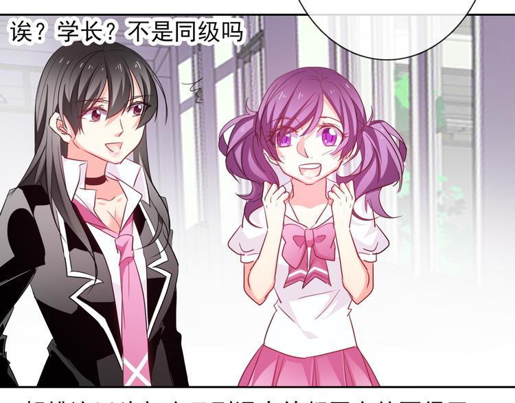 《论叛逆少女的恋爱方式》第61话 我会不会死啊 第48页