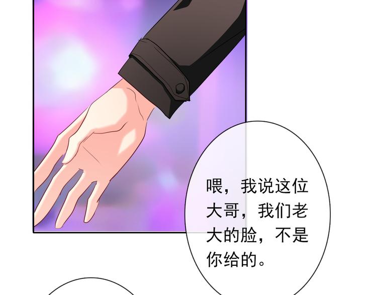 《论叛逆少女的恋爱方式》第64话 可爱的她 第13页