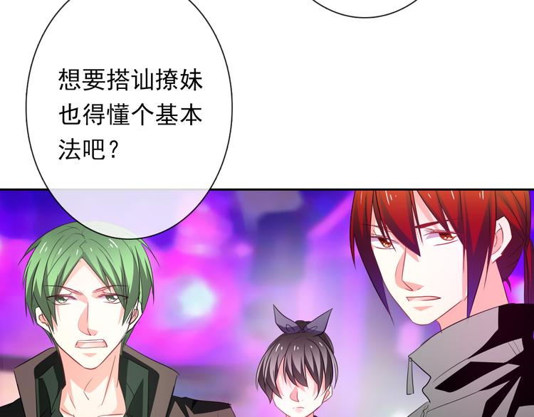 《论叛逆少女的恋爱方式》第64话 可爱的她 第14页