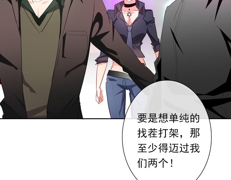 《论叛逆少女的恋爱方式》第64话 可爱的她 第15页